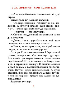 Pasakas no dažādām tautām