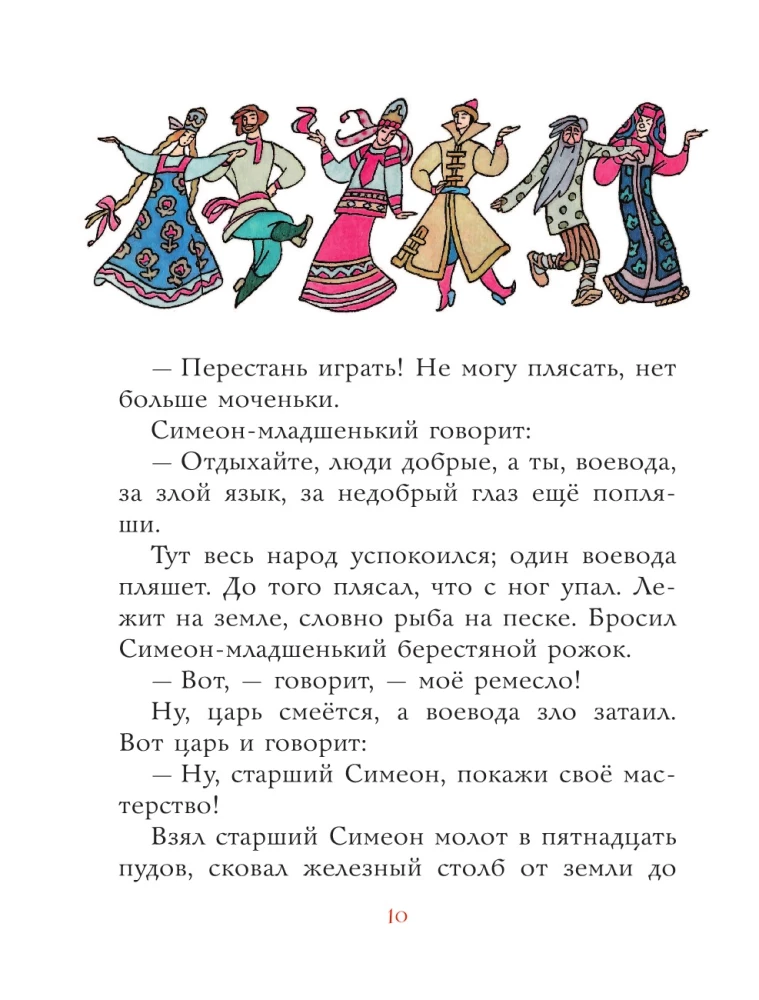 Pasakas no dažādām tautām