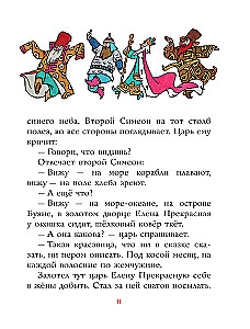 Pasakas no dažādām tautām