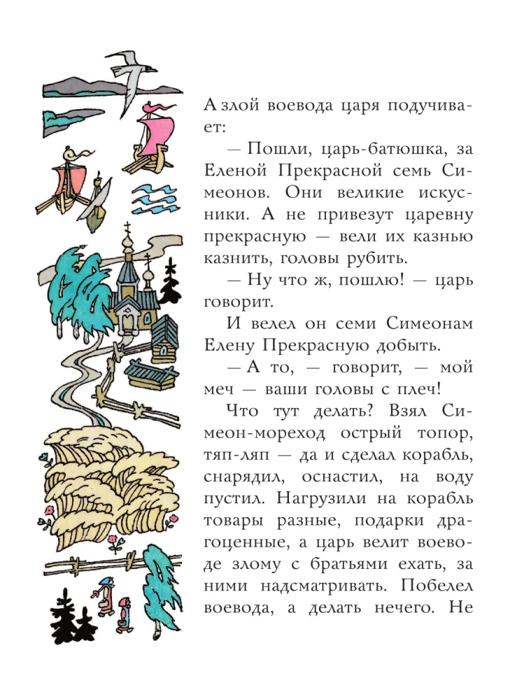 Pasakas no dažādām tautām