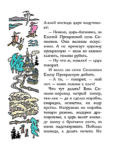 Pasakas no dažādām tautām