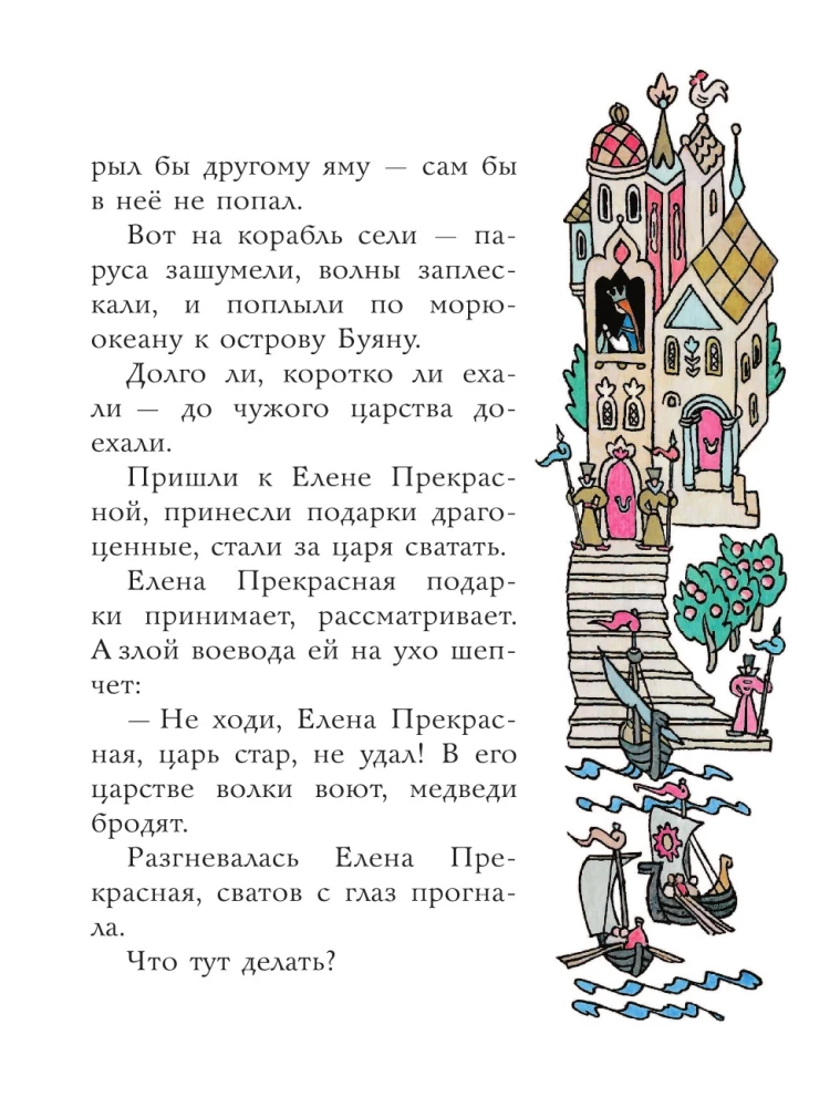 Pasakas no dažādām tautām