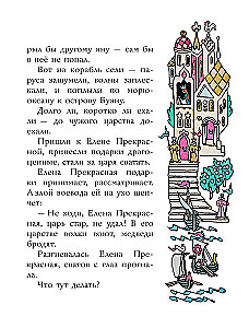 Pasakas no dažādām tautām