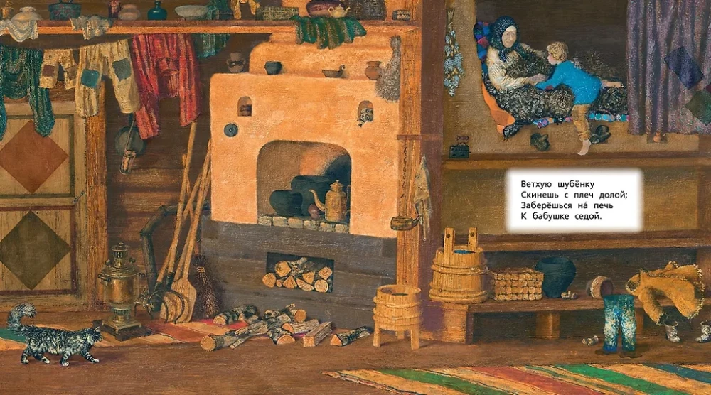 Bērnība. Lūk, mana ciemats...