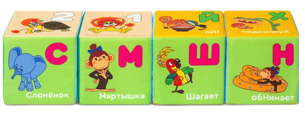Mīkstā rotaļlieta-kubi - Sojuzmultfilm. MultBukvarik