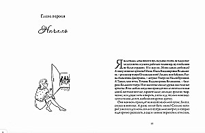 Mamma, es būšu māksliniece. Pateicoties un neskatoties uz