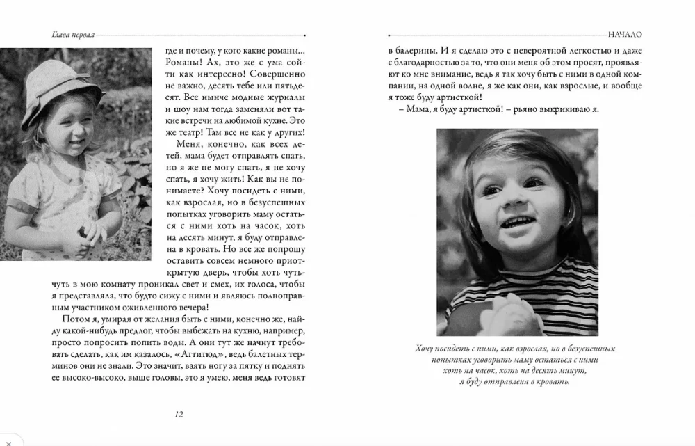 Mamma, es būšu māksliniece. Pateicoties un neskatoties uz