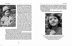 Mamma, es būšu māksliniece. Pateicoties un neskatoties uz