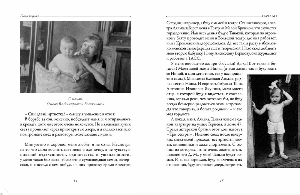 Mamma, es būšu māksliniece. Pateicoties un neskatoties uz