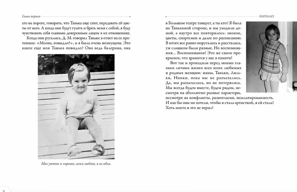 Mamma, es būšu māksliniece. Pateicoties un neskatoties uz