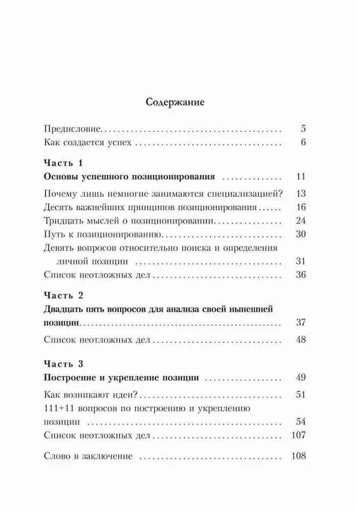 Konkurences priekšrocība. Darba burtnīca