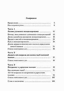 Konkurences priekšrocība. Darba burtnīca