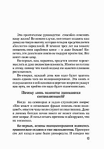 Konkurences priekšrocība. Darba burtnīca