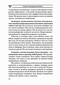 Konkurences priekšrocība. Darba burtnīca