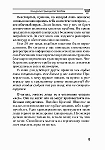 Konkurences priekšrocība. Darba burtnīca