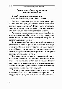 Konkurences priekšrocība. Darba burtnīca