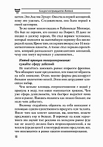 Konkurences priekšrocība. Darba burtnīca
