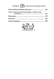 Ceļvedis intuitīvās ēšanas principiem. Mācību materiāls uztura speciālistiem