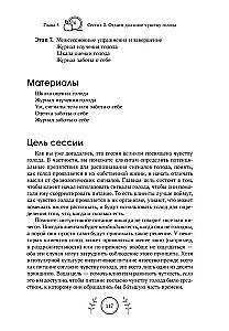 Ceļvedis intuitīvās ēšanas principiem. Mācību materiāls uztura speciālistiem
