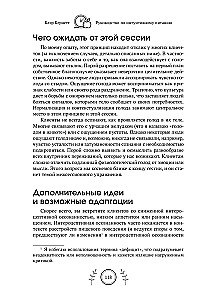 Ceļvedis intuitīvās ēšanas principiem. Mācību materiāls uztura speciālistiem