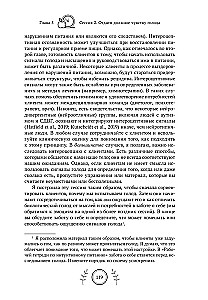 Ceļvedis intuitīvās ēšanas principiem. Mācību materiāls uztura speciālistiem