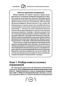 Ceļvedis intuitīvās ēšanas principiem. Mācību materiāls uztura speciālistiem