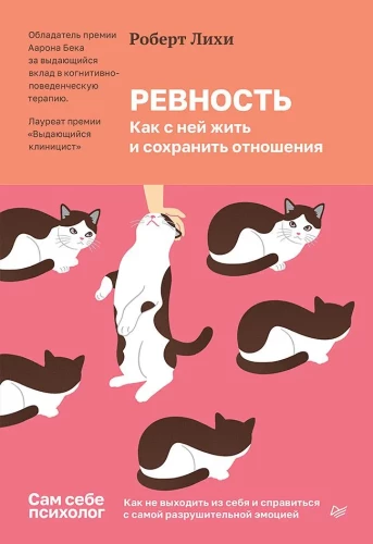 Greizsirdība. Kā ar to dzīvot un saglabāt attiecības