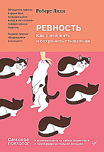 Greizsirdība. Kā ar to dzīvot un saglabāt attiecības