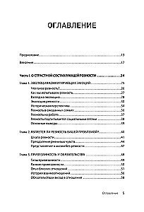 Greizsirdība. Kā ar to dzīvot un saglabāt attiecības