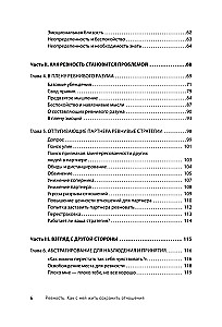 Greizsirdība. Kā ar to dzīvot un saglabāt attiecības