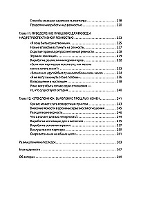 Greizsirdība. Kā ar to dzīvot un saglabāt attiecības