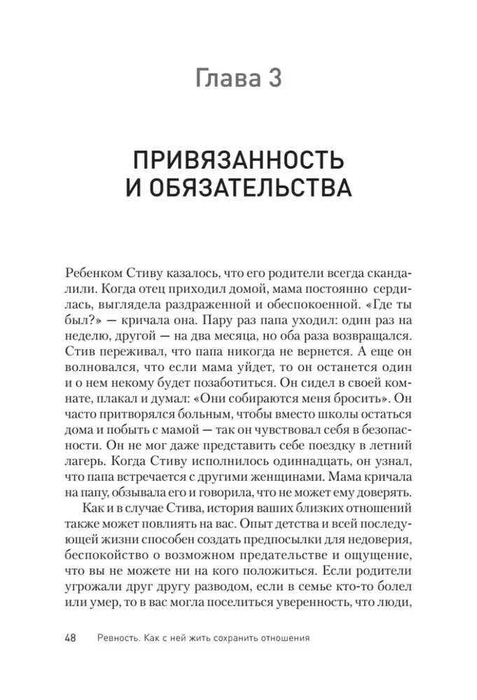 Greizsirdība. Kā ar to dzīvot un saglabāt attiecības