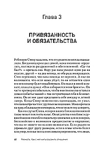 Greizsirdība. Kā ar to dzīvot un saglabāt attiecības