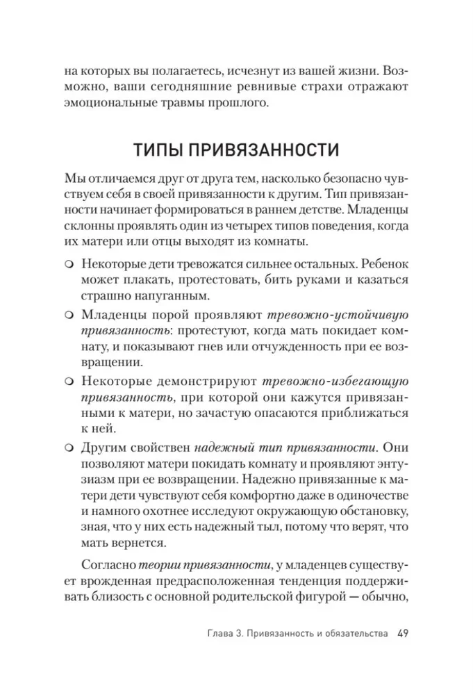 Greizsirdība. Kā ar to dzīvot un saglabāt attiecības