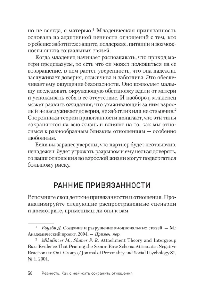 Greizsirdība. Kā ar to dzīvot un saglabāt attiecības