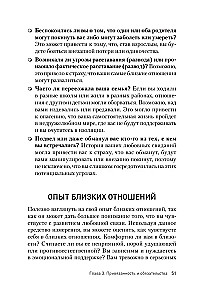 Greizsirdība. Kā ar to dzīvot un saglabāt attiecības