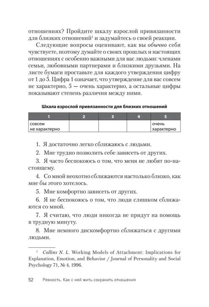 Greizsirdība. Kā ar to dzīvot un saglabāt attiecības