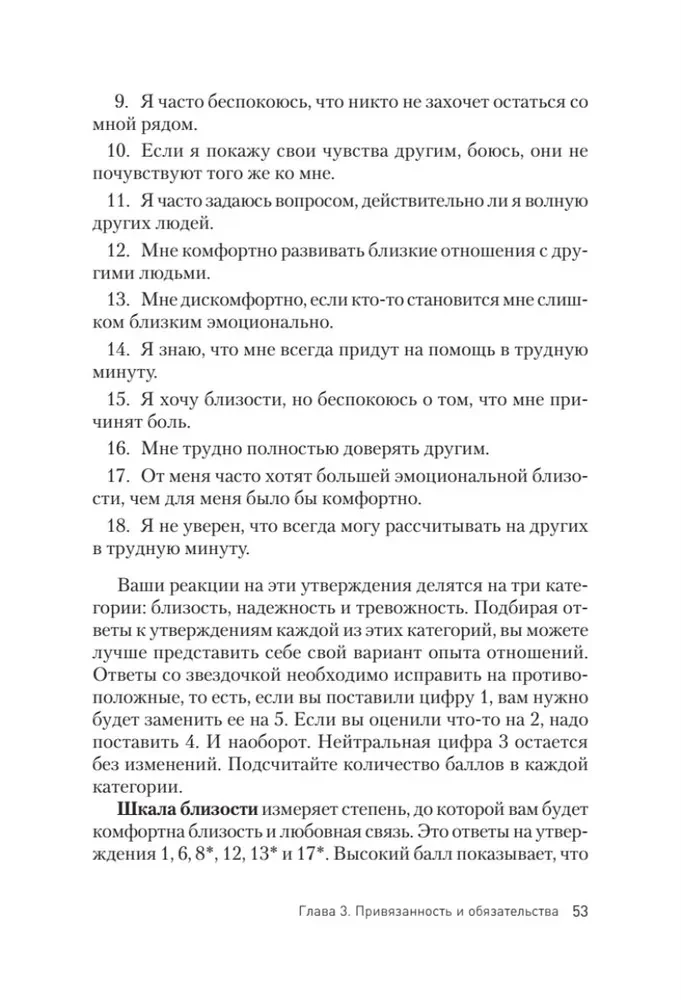 Greizsirdība. Kā ar to dzīvot un saglabāt attiecības