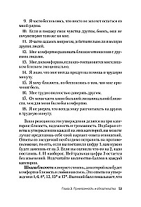 Greizsirdība. Kā ar to dzīvot un saglabāt attiecības