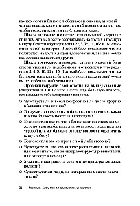 Greizsirdība. Kā ar to dzīvot un saglabāt attiecības
