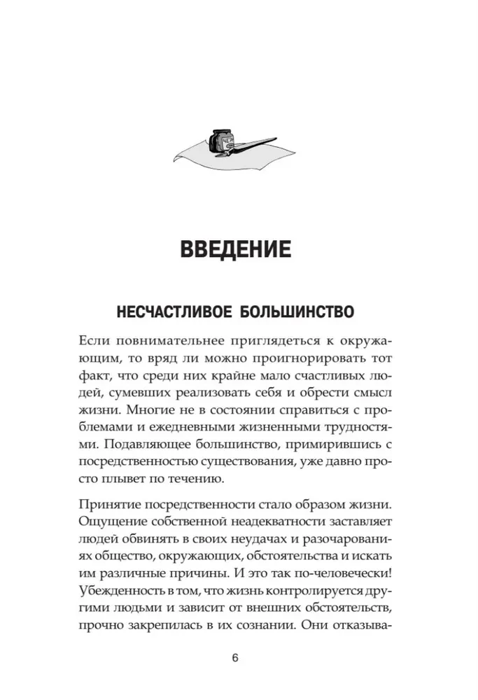 Galvenie noslēpumi absolūtai pārliecībai par sevi