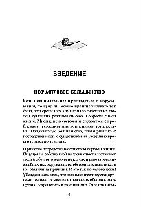 Galvenie noslēpumi absolūtai pārliecībai par sevi