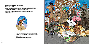 Лис находит счастье