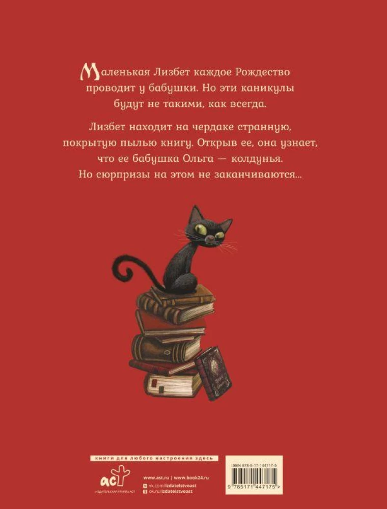 Maziņā ragana