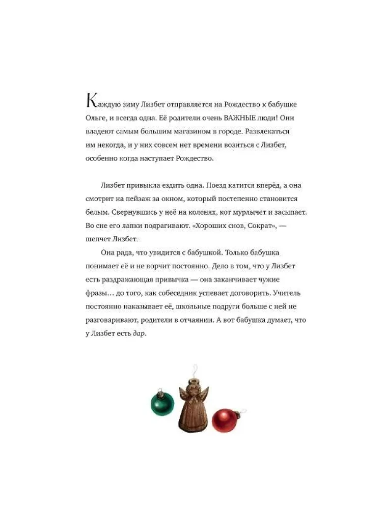 Maziņā ragana