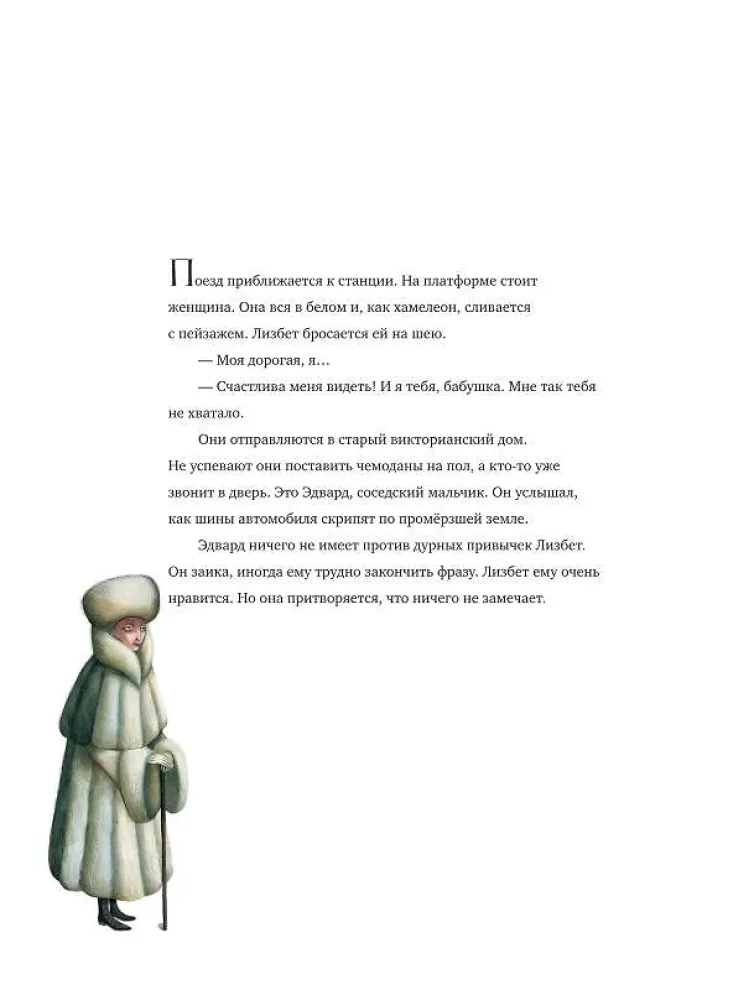 Maziņā ragana