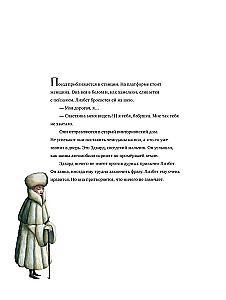Maziņā ragana