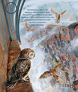 Гарри Поттер и Философский камень