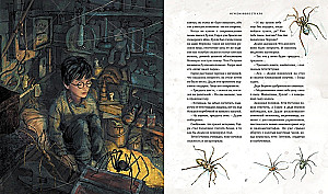 Гарри Поттер и Философский камень