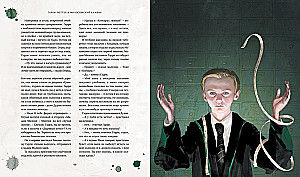 Гарри Поттер и Философский камень